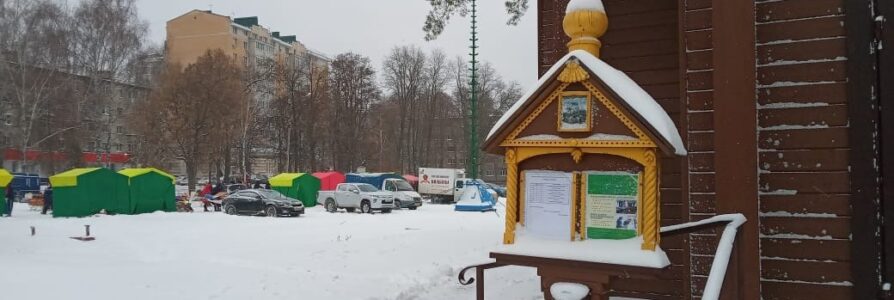 Ярмарка на Динамо
